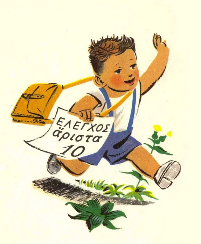 Επίδοση ελέγχων Εγγραφές